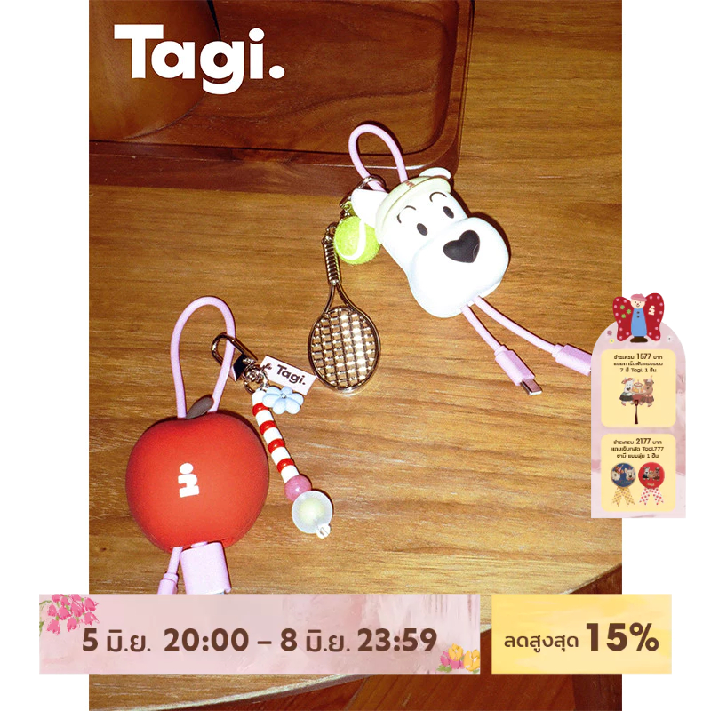 Tagi. Portable Charging Cable "Tennis haha“
