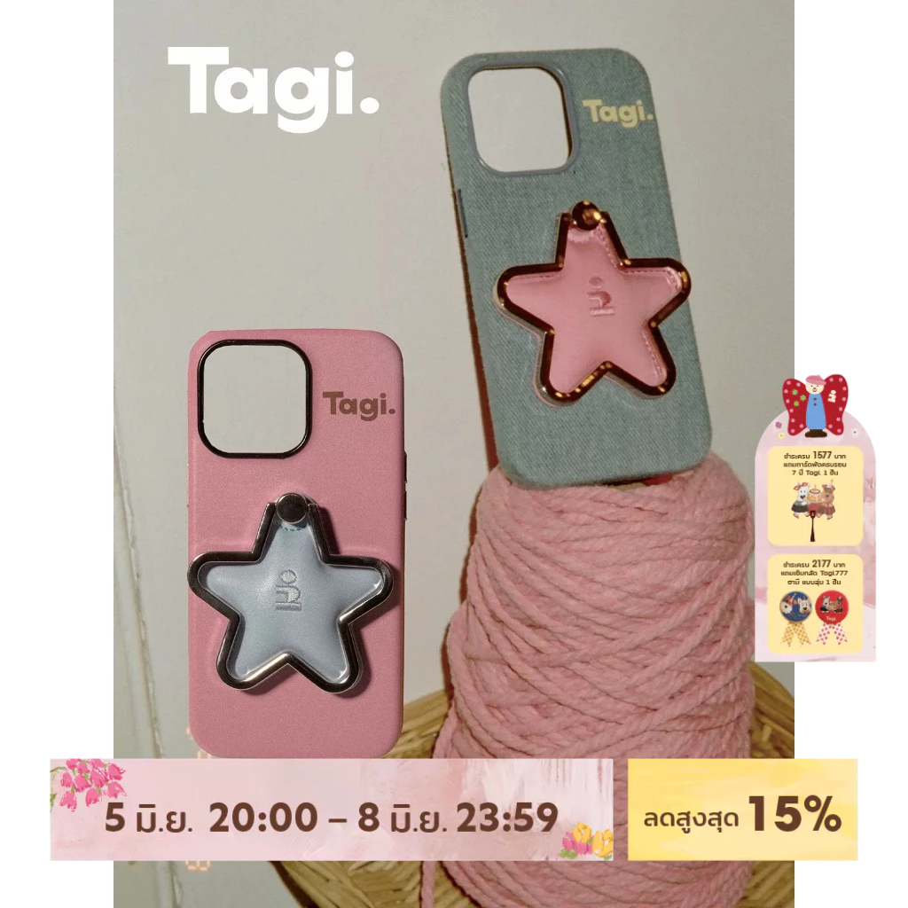 Tagi. Star Phone Case with Rotating Bracket เคสไอโฟน