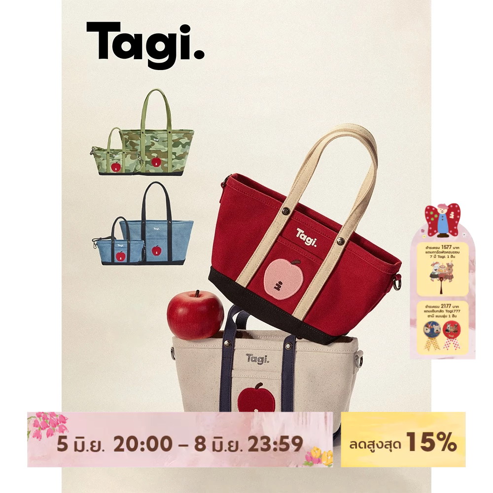 Tagi. Imagine Apple Canvas Bag กระเป๋าผ้าใบทรงลำลอง Tote Bag กระเป๋าใส่โน๊ตบุ๊ค กระเป๋าสะพายข้าง