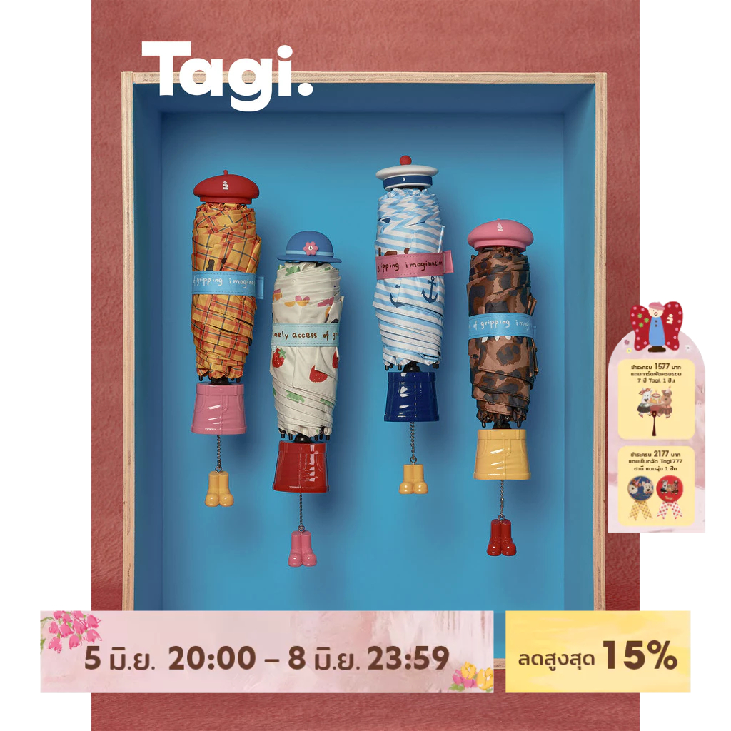 Tagi. Dress-up Game Umbrella Folding Umbrella Sunscreen UV Protection ร่ม ร่มกันแดด