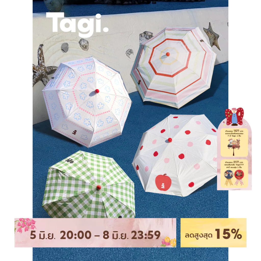 Tagi.  Rain Ball All-weather Umbrella UPF50+