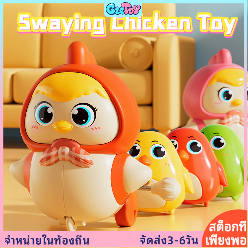 GeeToy ของเล่นลูกไก่โยกเยกแม่เหล็กไขลาน – แม่ไก่จูงลูกไก่คลานของเล่นเพื่อการศึกษาและการพัฒนาสำหรับวัยเด็กเล็ก