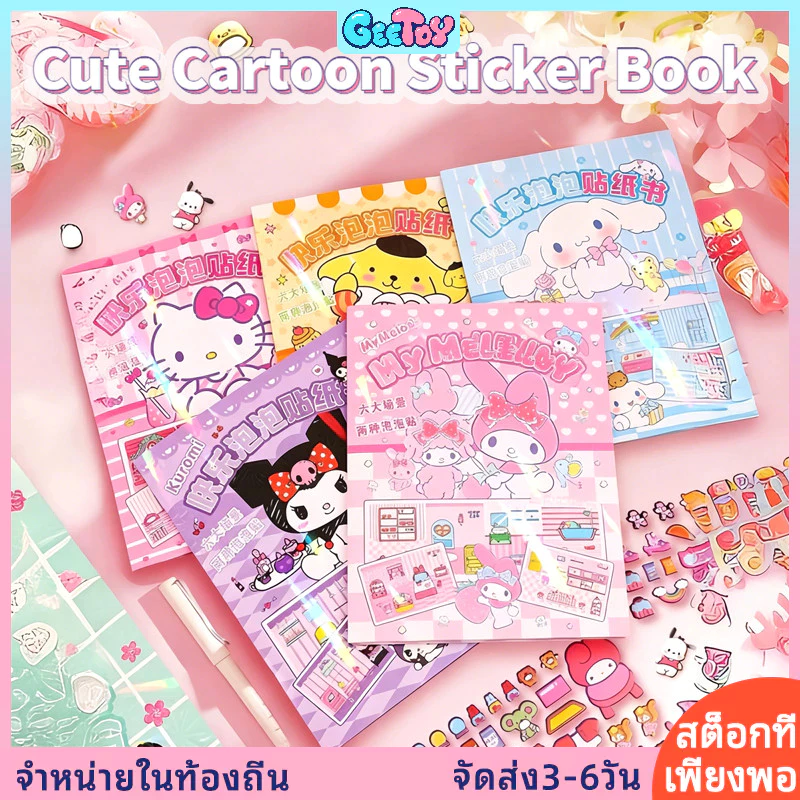 GeeToy สติกเกอร์การ์ตูนน่ารัก ทําเอง สร้างสรรค์หัตถกรรมสติกเกอร์รูปแบบน่ารักสติ๊กเกอร์ตกแต่งของเล่นเพื่อการศึกษาของขวัญสําหรับเด็ก