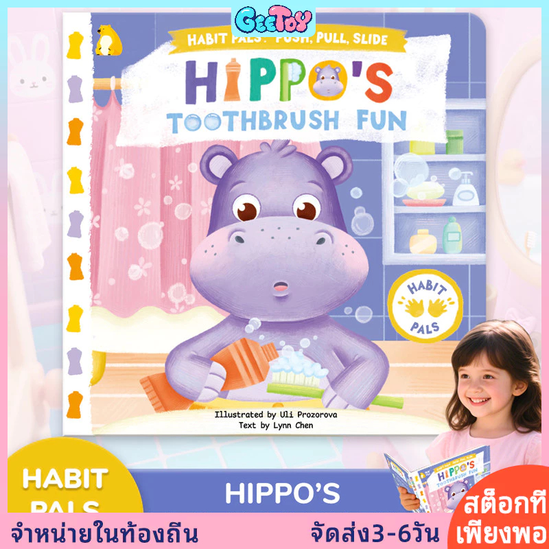 GeeToy เด็กวัยหัดเดินทุกวันที่อยู่อาศัยหนังสือโต้ตอบแปรงฟันการจัดการเวลาหนังสือการเรียนรู้ในช่วงต้น