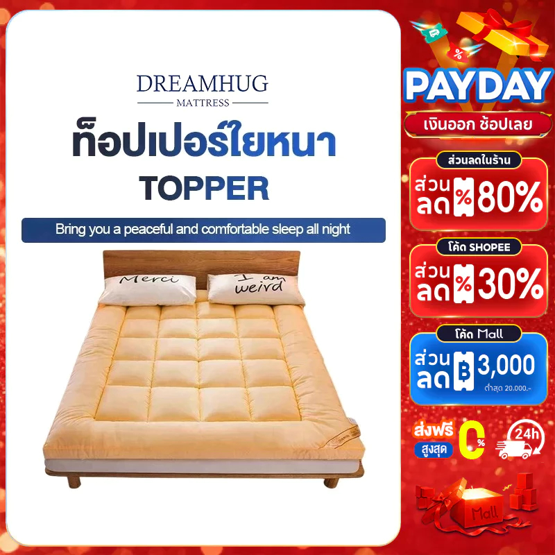 DreamHug ที่นอนในรถยนต์ Topper ที่นอนในรถ ที่นอนปิคนิค เปิดที่นอนในรถใน 5 วินาที รถเก๋ง SUV Folding Bed