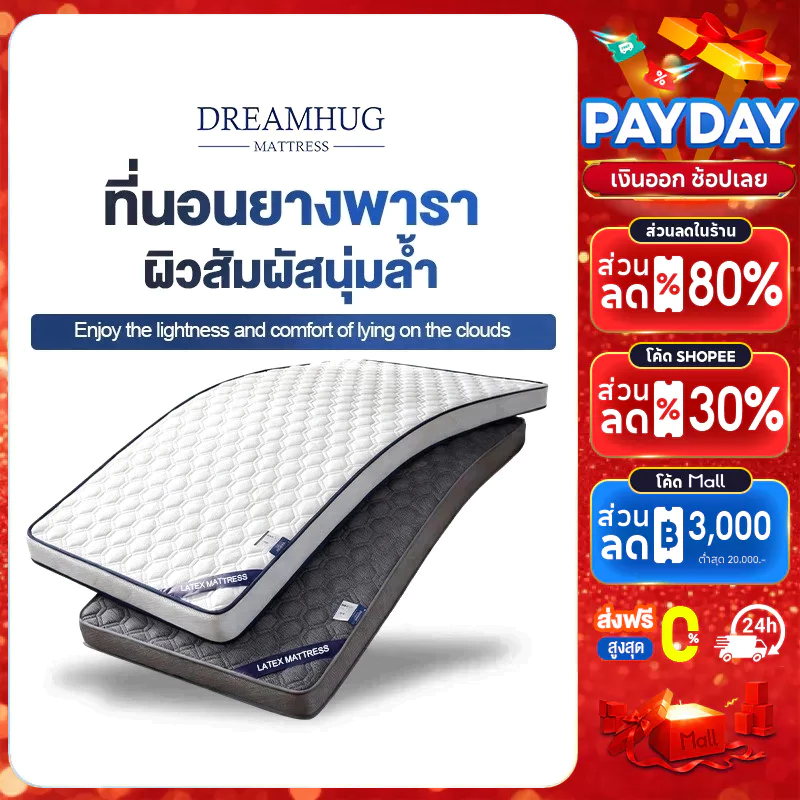 DreamHug ที่นอนยางพารา รุ่นประหยัด สีเทา/สีขาว 3ฟุต 3.5ฟุต 5ฟุต 6ฟุต วางพื้นได้ ม้วนพับเก็บได้ รองรับสรีระ แก้ปวดหลัง นอนสบาย ผ้านุ่มช่วยกันไรฝุ่น COD