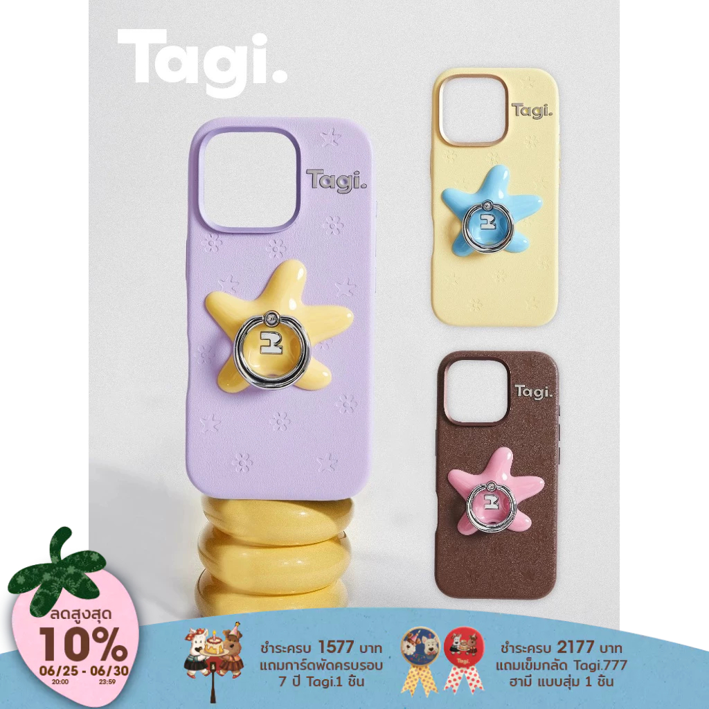 Tagi. Star Ring Phone Case เคสไอโฟน16 17เคสโทรศัพท์แหวนดาวหนังเคสโทรศัพท์ดาวพร้อมสร้อยข้อมือแหวนหมุน