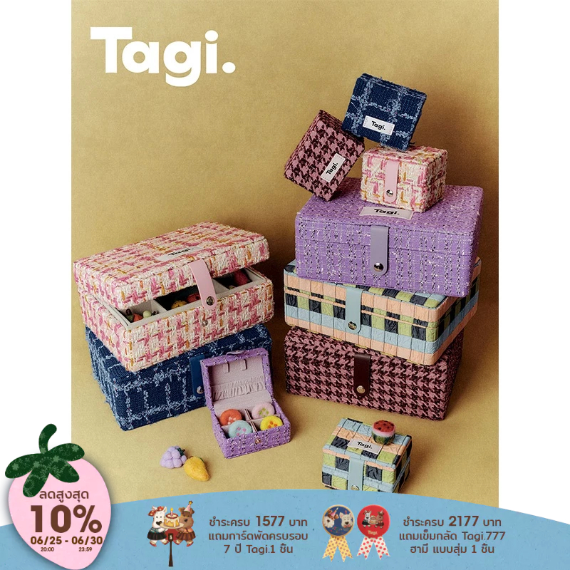 Tagi. Jewelry Storage Box Double Layer กล่องเก็บของ กล่องของขวัญ ของขวัญวันเกิด ถักผลไม้ลายจุด