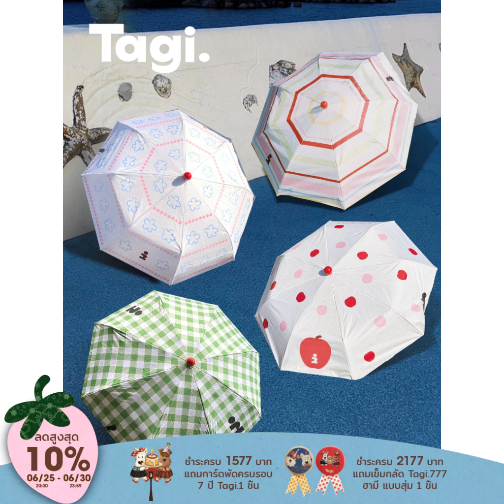 Tagi.  Rain Ball All-weather Umbrella UPF50+