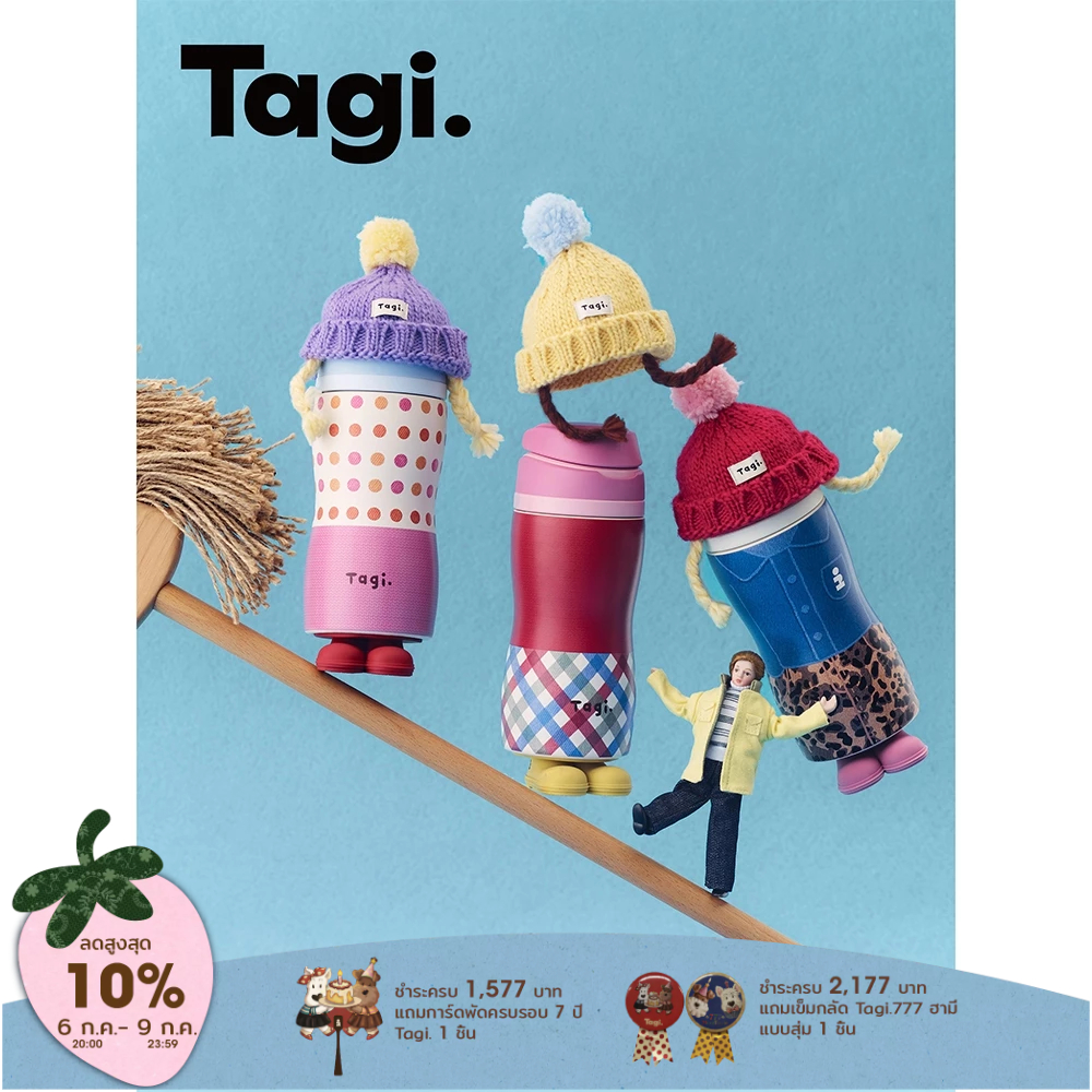 Tagi. Dress-up Game Vaccum Bottle 480ML แก้วน้ำเก็บอุณหภูมิรูปแบบเกมแต่งตัว แก้วเก็บความเย็น