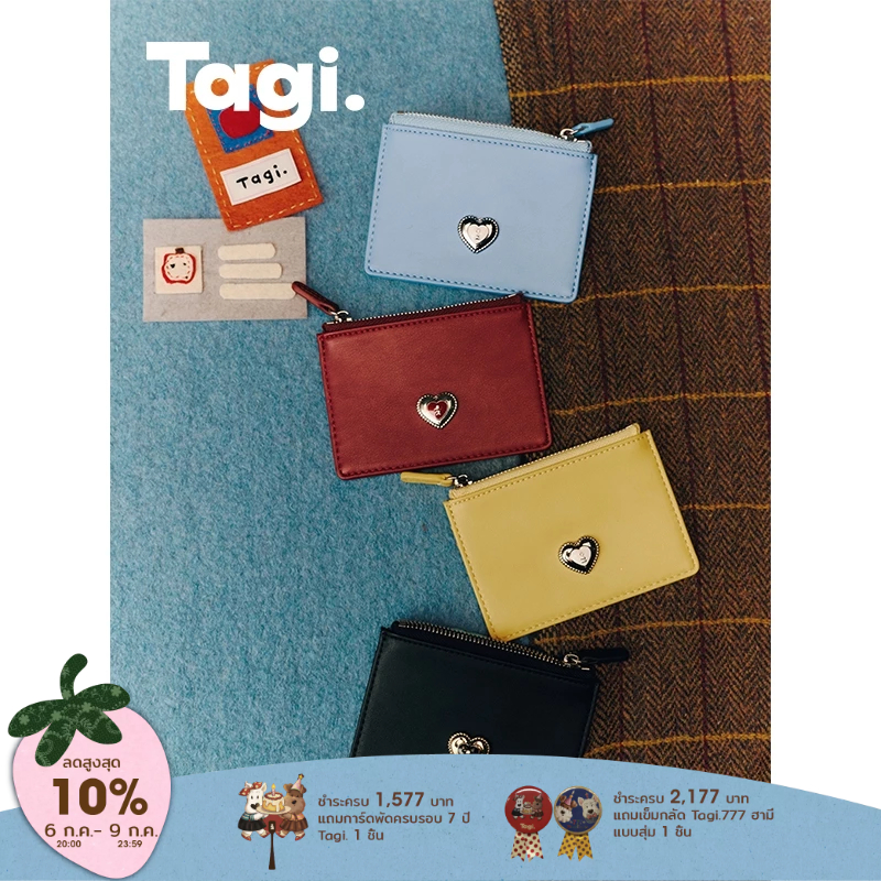 Tagi. Cream Bulging Love Card Holder Wallet ที่ใส่บัตรสีครีมทรงปุ๊กปิ๊กลายหัวใจ กระเป๋าสตางค์ผู้หญิง