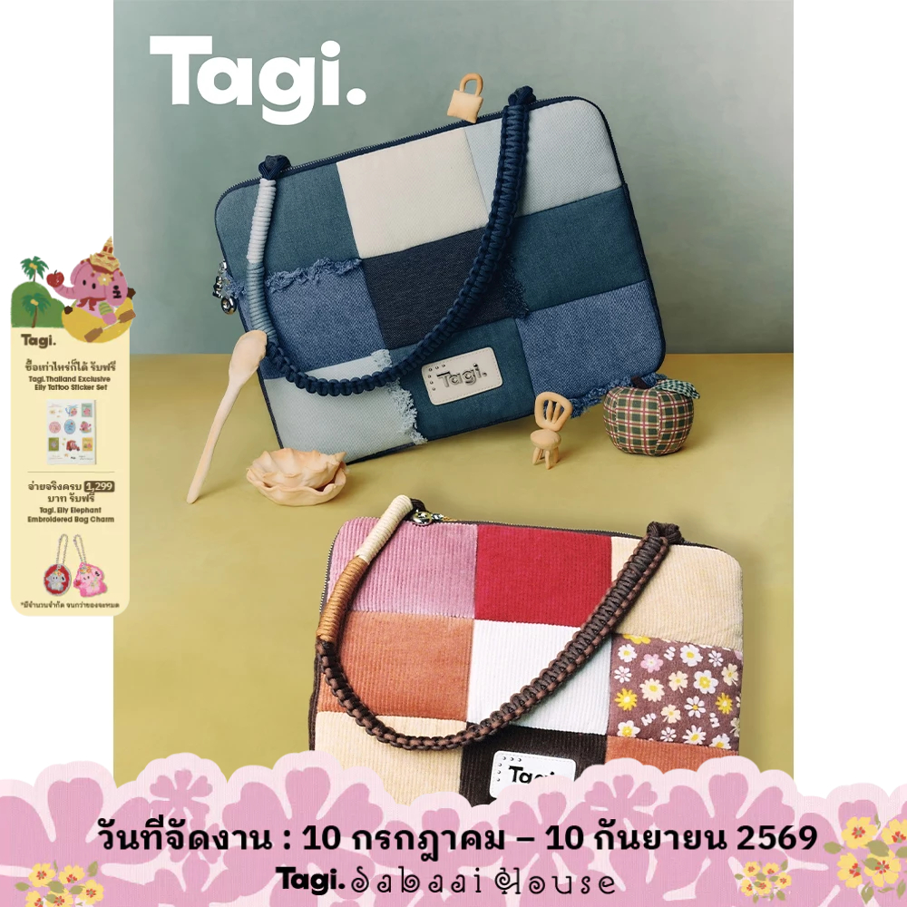 Tagi. Imagine Denim Patchwork Laptop Bag กระเป๋าโน้ตบุ๊กเดนิมแพตช์เวิร์กสุดคูล กระเป๋าใส่โน๊ตบุ๊ค