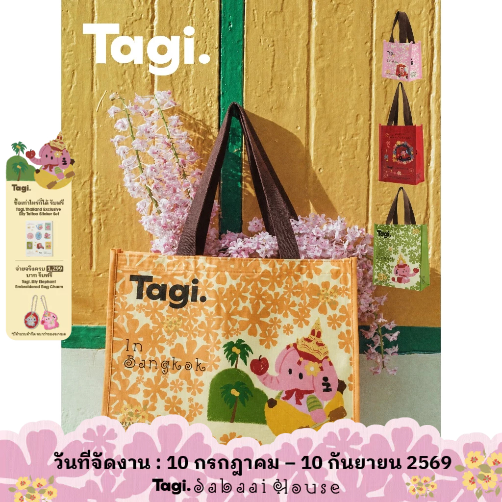 Tagi. Thailand Woven Shopping Bag Gift Bag