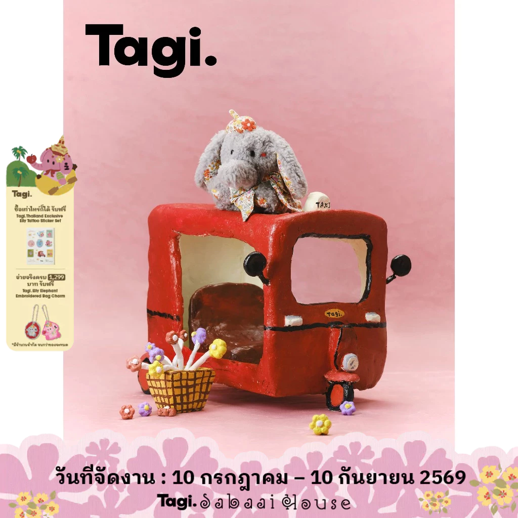 Tagi. Elly Grey Elephant Plush Pendant พวงกุญแจตุ๊กตาช้างสีเทาเอลลี่ Bag Pendant Birthday Gift