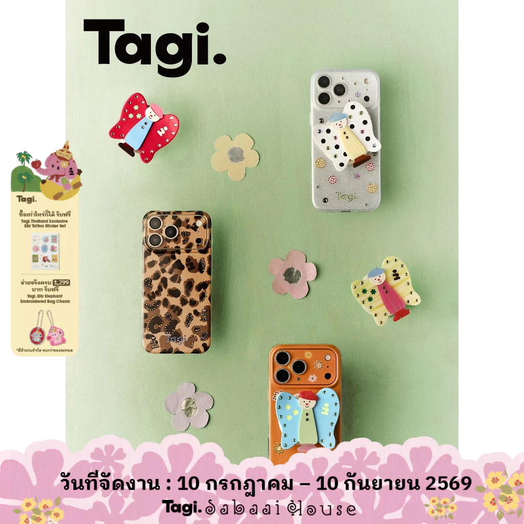 Tagi. Lucky Butterfly Magnetic Phone Case กริ๊บต๊อกแม่เหล็ก กริ๊บต๊อก เคสไอโฟน เคส 17 pro max