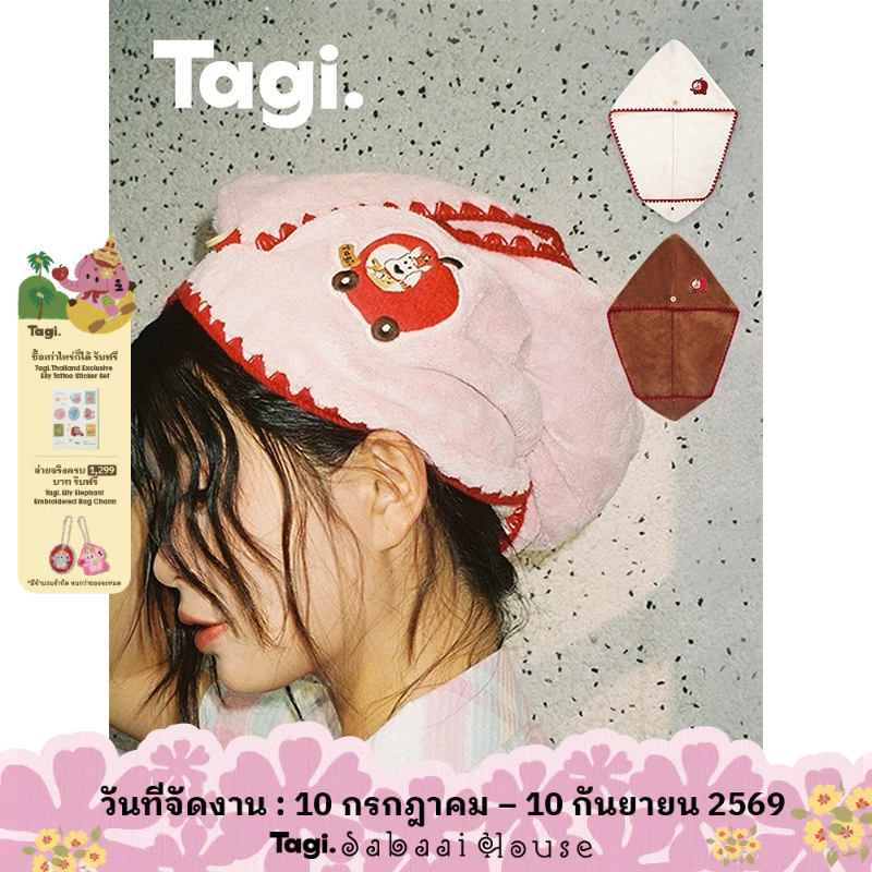 Tagi. Haha Hair Dryer Cap Towel ผ้าขนหนู