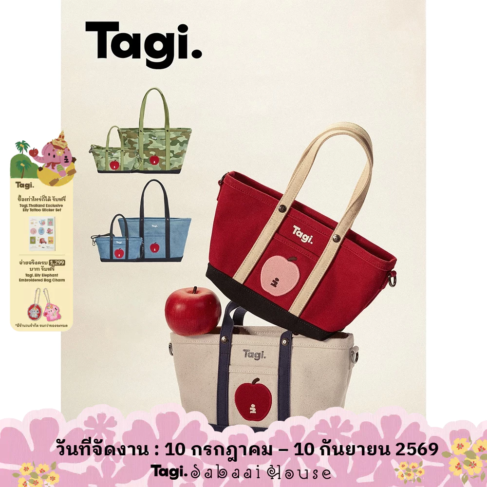 Tagi. Imagine Apple Canvas Bag กระเป๋าผ้าใบทรงลำลอง Tote Bag กระเป๋าใส่โน๊ตบุ๊ค กระเป๋าสะพายข้าง