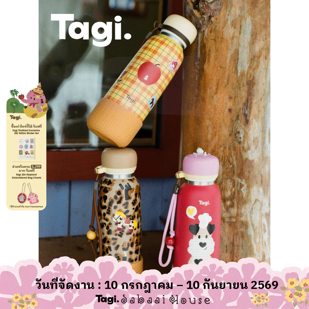Tagi. Vintage Patchwork Tumbler Water Bottle แก้วน้ำลายวินเทจแบบต่อผ้าแพตช์เวิร์ก แก้วเก็บความเย็น