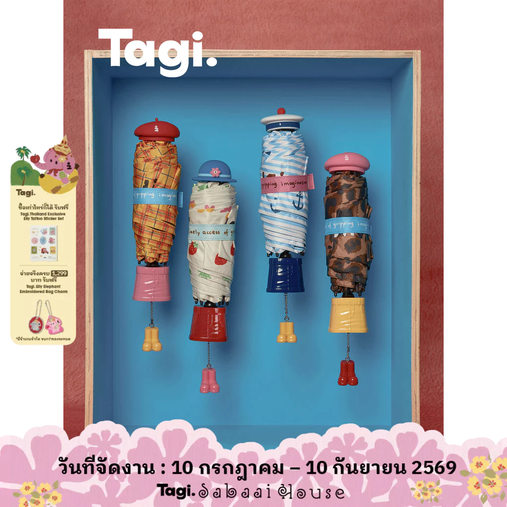 Tagi. Dress-up Game Umbrella Folding Umbrella Sunscreen UV Protection ร่ม ร่มกันแดด