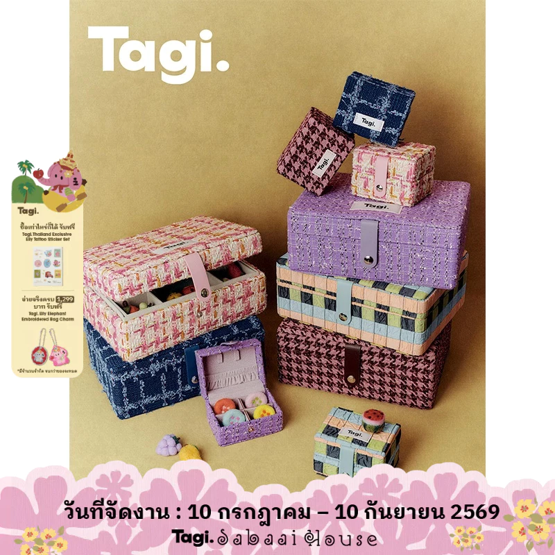 Tagi. Jewelry Storage Box Double Layer กล่องเก็บของ กล่องของขวัญ ของขวัญวันเกิด ถักผลไม้ลายจุด