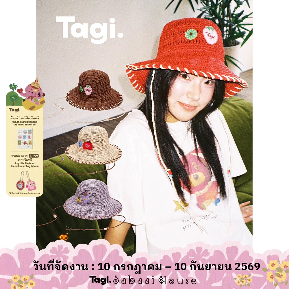 Tagi. หมวกสานลูกปัด "สวนหลังบ้านอันแสนวิเศษ" Beaded Knitted Hat