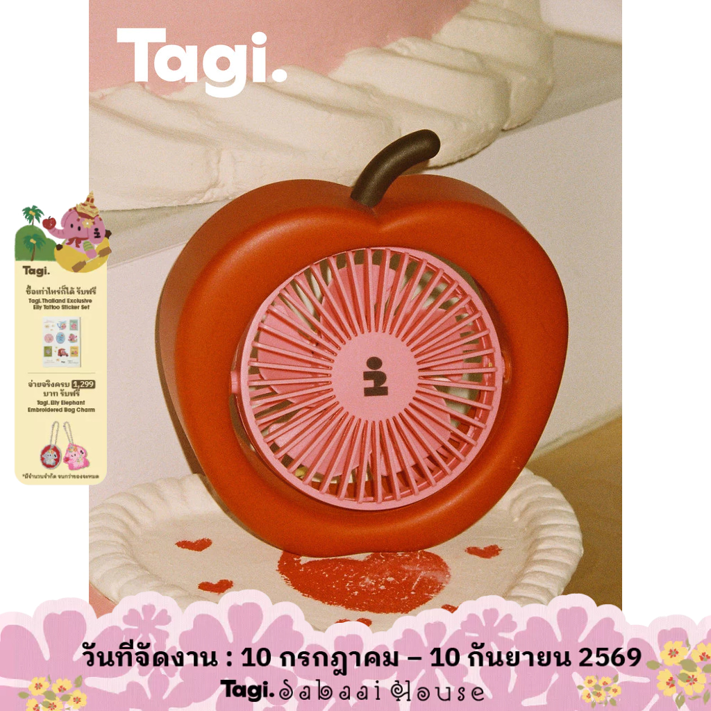 Tagi. พัดลมตั้งโต๊ะ USB Plug-in Desktop Fan