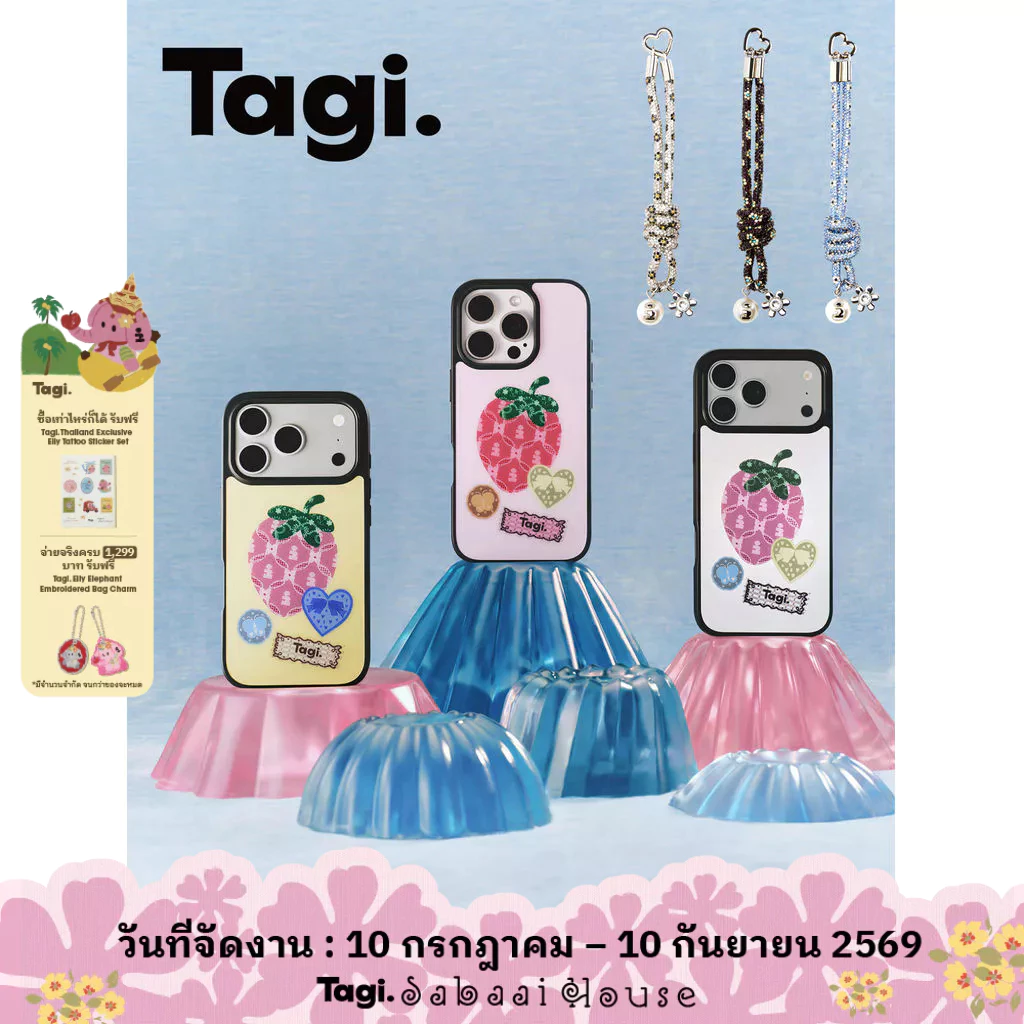 Tagi. Inspire Strawberry Magnetic Phone Case เคสมือถือแม่เหล็กลายสตรอว์เบอร์รี เคสไอโฟน 17 pro max