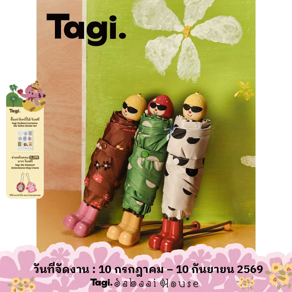 Tagi. Dress-up Game Sunglasses Sun Protection Umbrella UPF50+ เกมแต่งตัว แว่นกันแดด ร่มกันแดดผลไม้