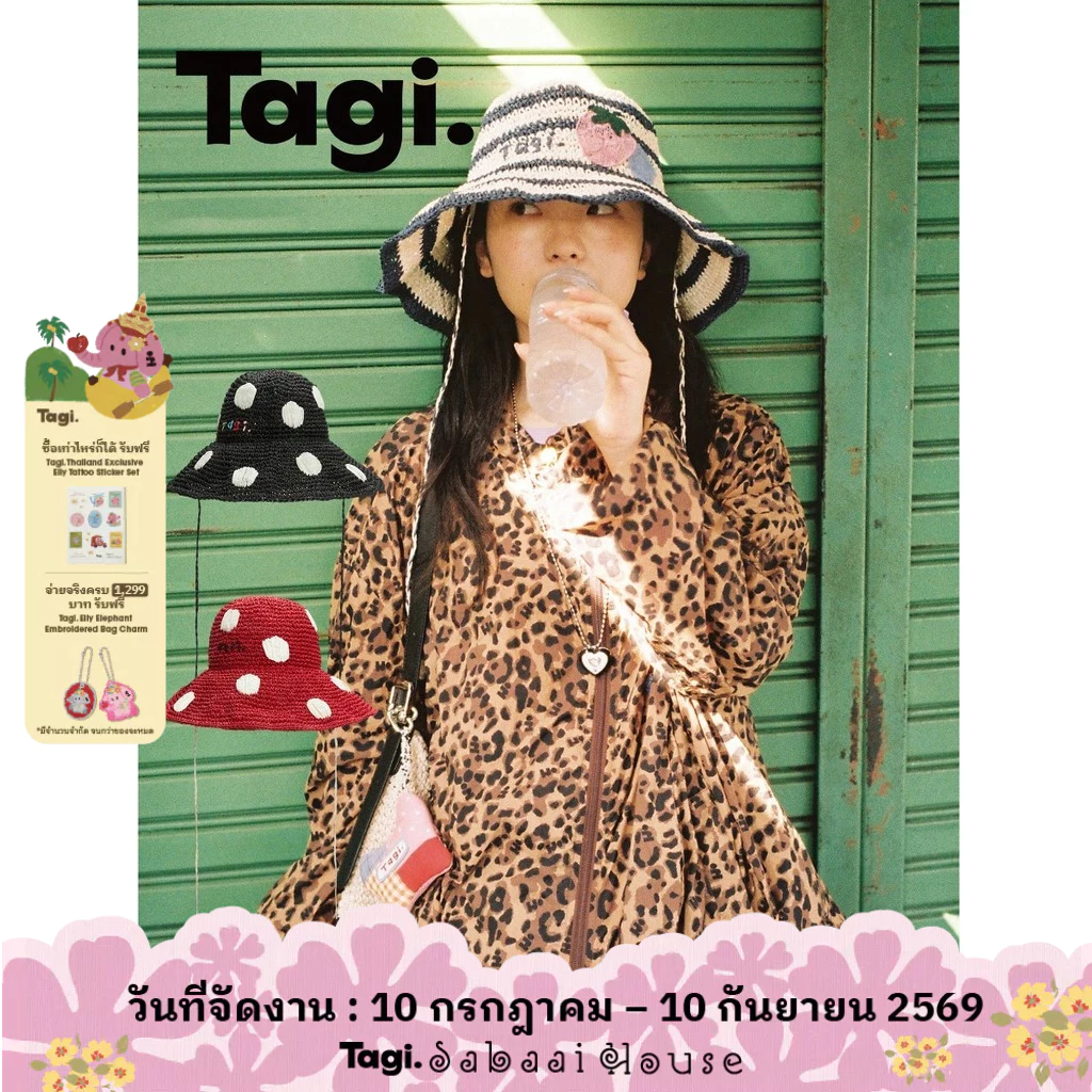 Tagi. Wide-brimmed Woven Hat หมวกสานปีกกว้าง