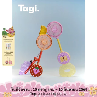 Tagi. Inspire Picnic Portable Magnetic Fan พัดลมแม่เหล็กพกพาธีมปิกนิก