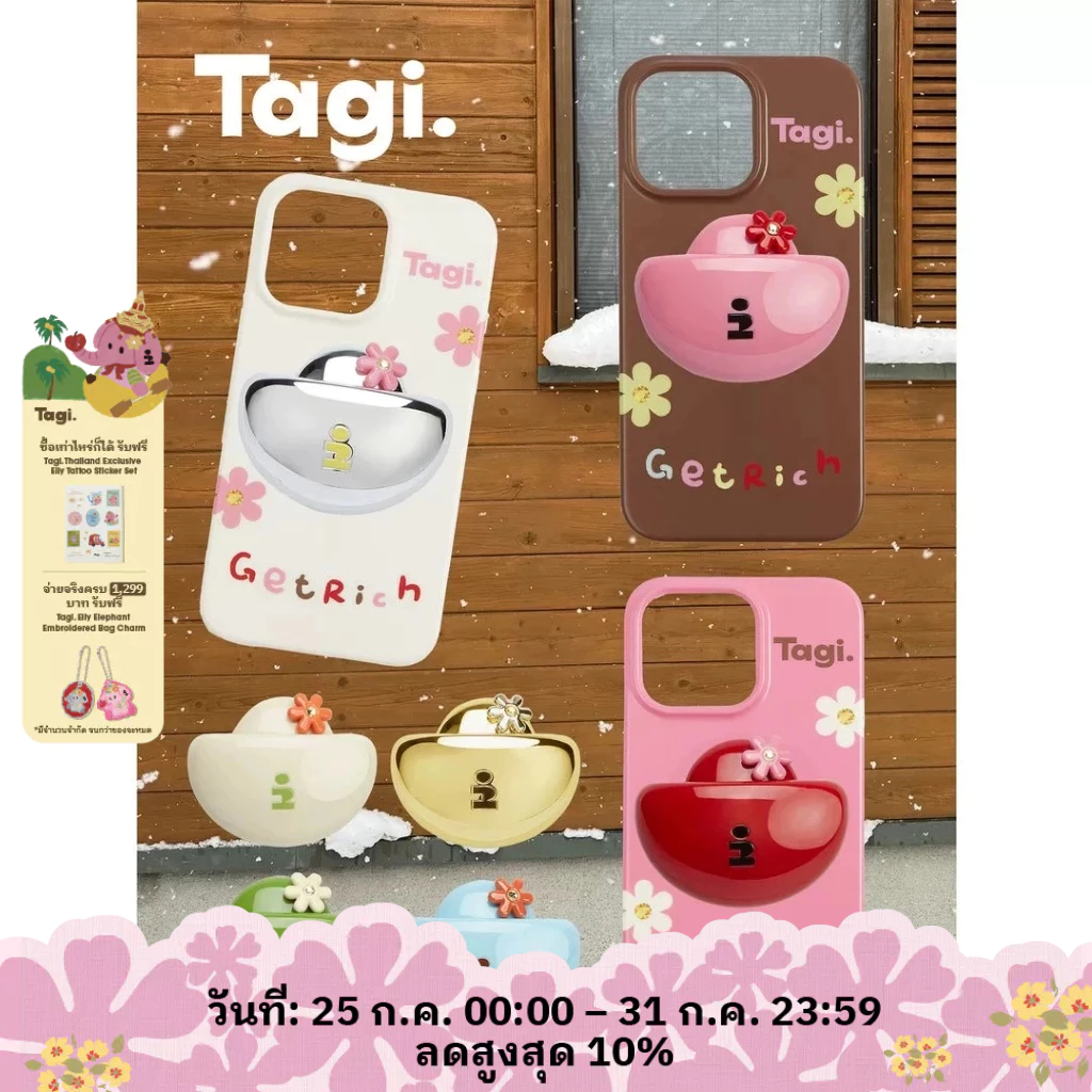 Tagi. Get Rich Magnetic Phone Case and Magnetic Phone Stand เคสไอโฟน เคสโทรศัพท์ 15 Pro / Pro Max