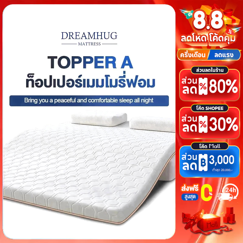 DreamHug ที่นอนยางพารา 100% 3/3.5ฟุต 5 ฟุต 6 ฟุต latex mattress ที่นอนใยยางพารา ใช้นอนบนพื้นได้ เก็บได้ ลดอาการปวดหลัง รองรับสรีระ ไม่ยอมยุบตัว