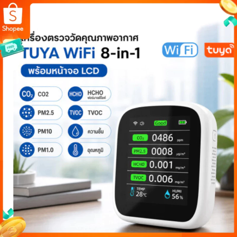 【จัดส่งด่วนในพื้นที่】 8 in1 Tuya WiFi เครื่องตรวจสอบคุณภาพอากาศ – PM1.0/2.5/10 CO2 TVOC HCHO อุณหภูมิและความชื้น จอ LCD สี ควบคุมผ่านแอป แบบ Type-C