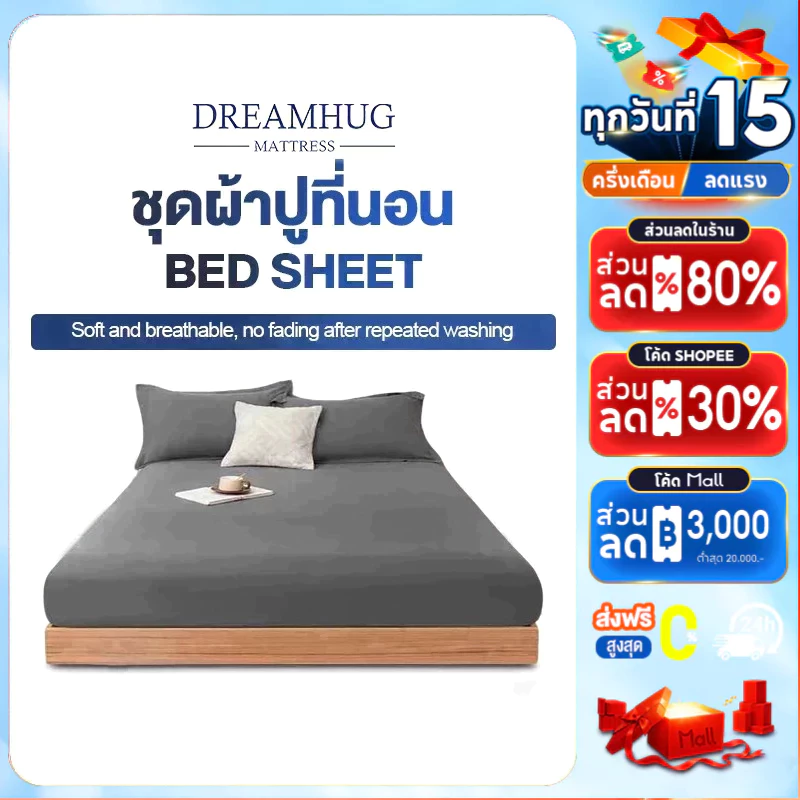 （HOT SALE）ผ้าปูที่นอน 3.5 ฟุต 5ฟุต 6ฟุต（พร้อมปลอกหมอน）ผ้าปู ชุดผ้าปูที่นอน าที่กันไรฝุ่น เซตนอน