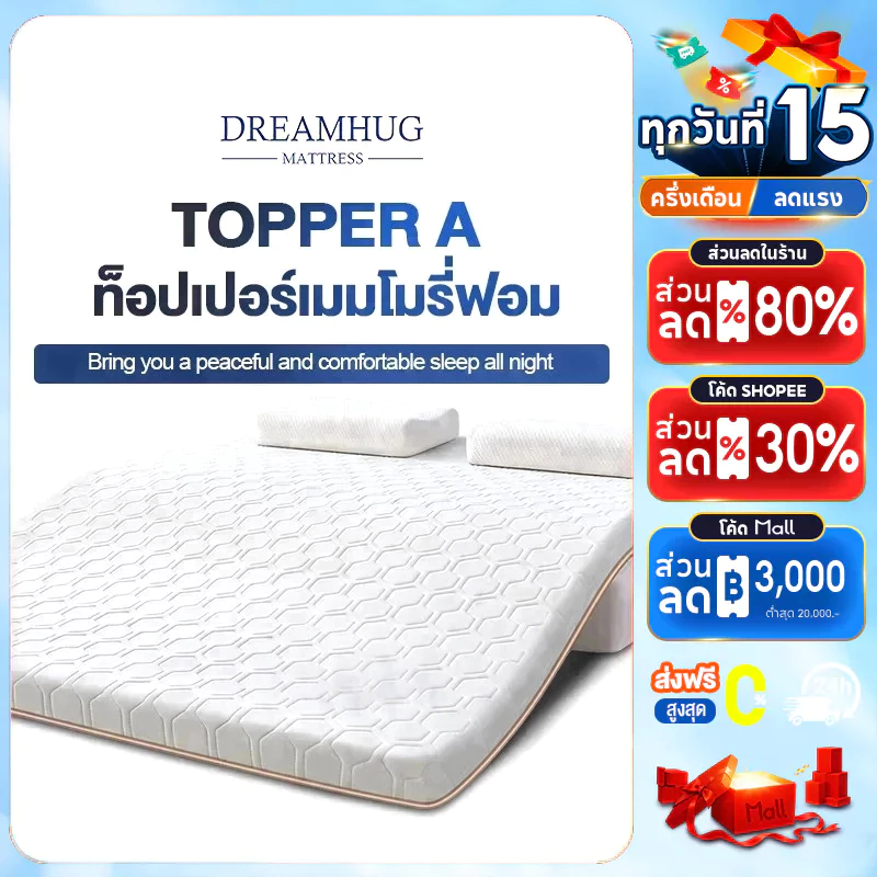 DreamHug ที่นอนยางพารา 100% 3/3.5ฟุต 5 ฟุต 6 ฟุต latex mattress ที่นอนใยยางพารา ใช้นอนบนพื้นได้ เก็บได้ ลดอาการปวดหลัง รองรับสรีระ ไม่ยอมยุบตัว
