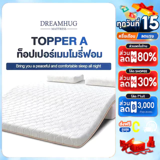 DreamHug ที่นอนยางพารา 100% 3/3.5ฟุต 5 ฟุต 6 ฟุต latex mattress ที่นอนใยยางพารา ใช้นอนบนพื้นได้ เก็บได้ ลดอาการปวดหลัง รองรับสรีระ ไม่ยอมยุบตัว