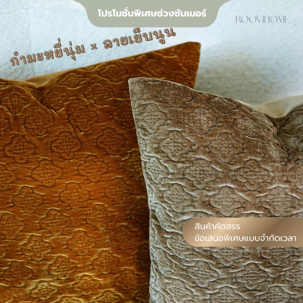 『โปรโมชั่นพิเศษช่วงซัมเมอร์』พร้อมส่งจากไทย • ผ้ากำมะหยี่ควิลท์ ลายดอกไม้ หมอนอิง / ปลอกหมอนอิง เรโทร สไตล์โมเดิร์น หมอนตกแต่งโซฟาห้องนั่งเล่น แต่งบ้าน | RooviHome คอลเลกชัน Baroque Dream