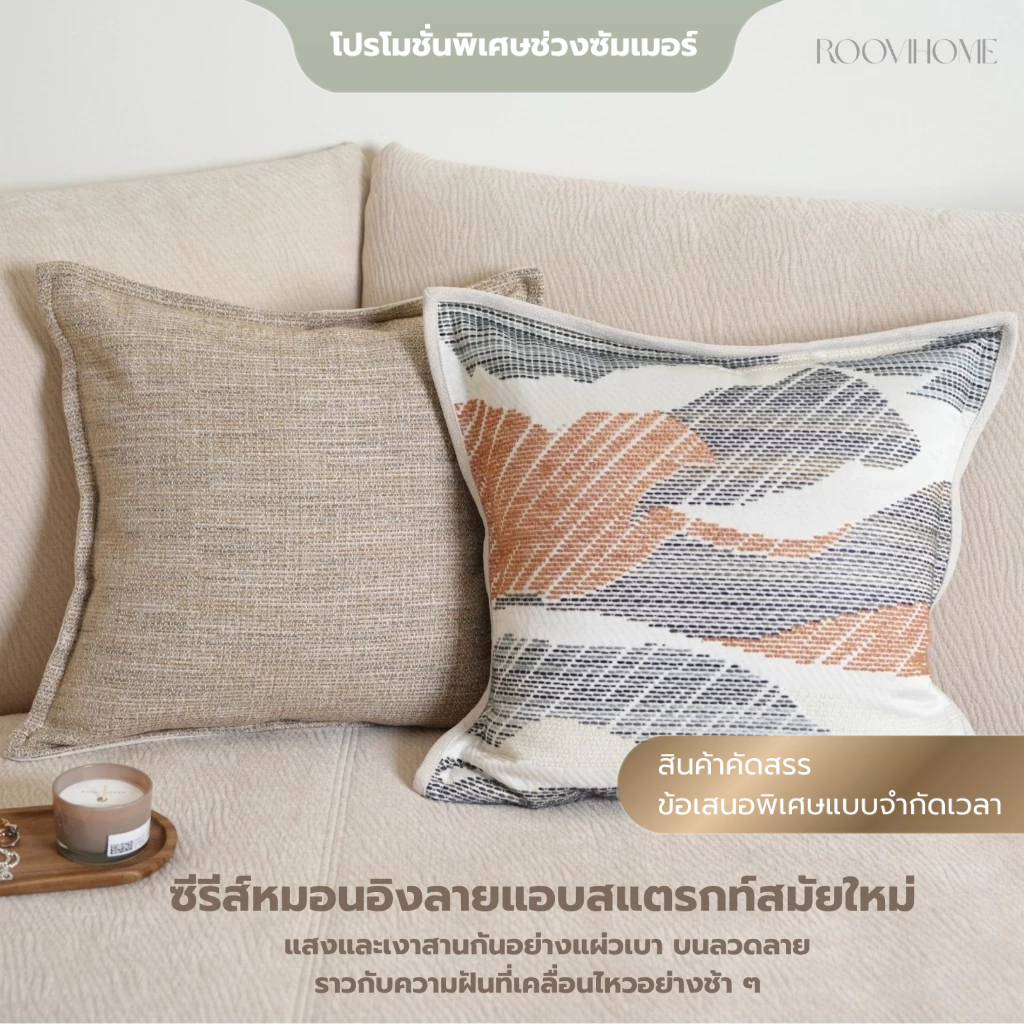 『โปรโมชั่นพิเศษช่วงซัมเมอร์』พร้อมส่งจากไทย • ลายเมฆนามธรรม พื้นผิวทอแบบมีมิติ หมอนอิง / ปลอกหมอนอิง หมอนพิงโซฟาห้องนั่งเล่น สไตล์โมเดิร์น มินิมอล แต่งบ้าน | RooviHome Woven Mirage Series