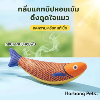 【Horbong Pets】ตุ๊กตาปลา ของเล่นแมว ปลาซาบะ มีกัญชาแมวภายใน คลายเครียด กระตุ้นสัญชาตญาณนักล่า ปลอดภัยทนทาน