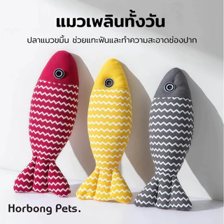 【Horbong Pets】ตุ๊กตาปลา ของเล่นแมว ปลาซาบะ มีกัญชาแมวภายใน คลายเครียด กระตุ้นสัญชาตญาณนักล่า ปลอดภัยทนทาน