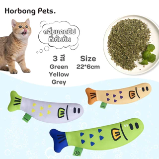 【Horbong Pets】ตุ๊กตาปลา ของเล่นแมว สอดไส้แคทนิป กระตุ้นสัญชาตญาณการล่าของแมว ของเล่นสัตว์เลี้ยง