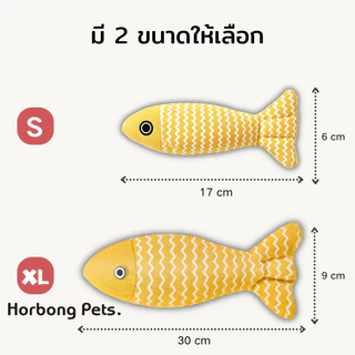 【Horbong Pets】ตุ๊กตาปลา ของเล่นแมว สอดไส้แคทนิป กระตุ้นสัญชาตญาณการล่าของแมว ของเล่นสัตว์เลี้ยง