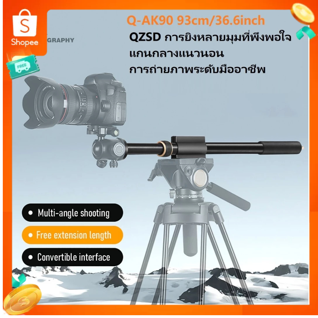แท่นขยายขาตั้ง Q-AK90 93cm/36.6 นิ้ว ขาตั้งกล้อง ปรับได้ 2 ส่วน พร้อมสกรูเกลียว 1/4 นิ้ว เป็น 3/8 นิ้ว สําหรับถ่ายภาพสตูดิโอ