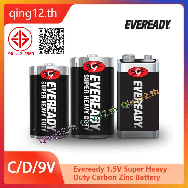 Eveready Super Heavy Duty Battery,ขนาด C LR14,D LR20，9Vแบตเตอรี่