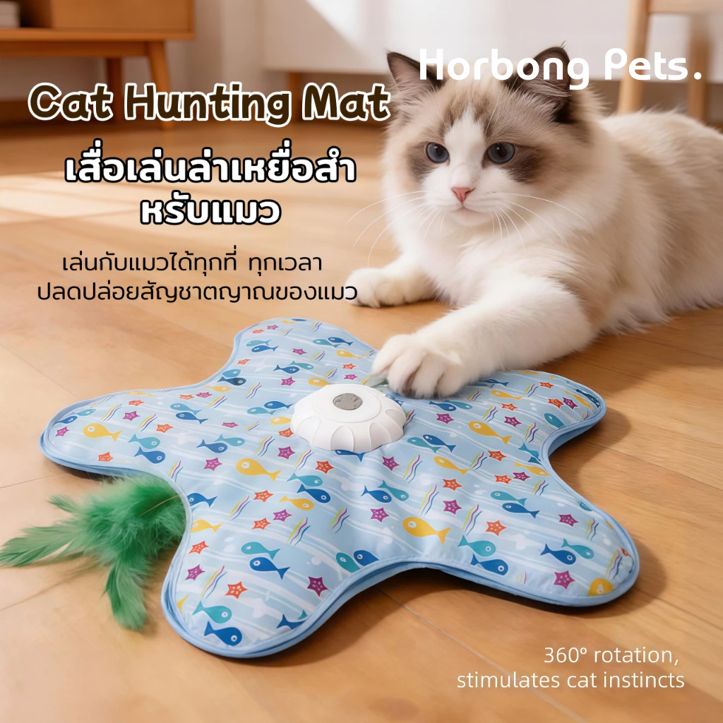 【Horbong Pets】ของเล่นแมวอัจฉริยะ วิ่งสุ่ม 360° โหมดเงียบ ชาร์จ USB Type-C ลดความเครียด เผาผลาญพลังงาน