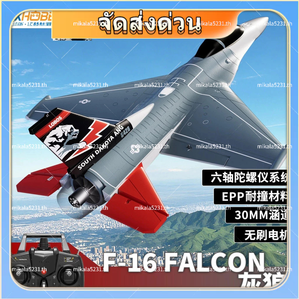 เครื่องบินควบคุมระยะไกล F‐16 EXHOBBY ท่อช่องแอร์ 30 มม. มอเตอร์ไร้แปรงถ่าน แรงผลักดัน 120 กรัม วัสดุ
