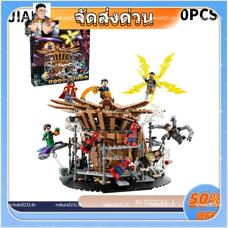 ชุดซุปเปอร์ฮีโร่ สไปเดอร์แมน สงครามสุดท้าย รุ่น 76261 ของเล่นตัวต่อเพื่อการศึกษา ของขวัญสําหรับเด็กผ