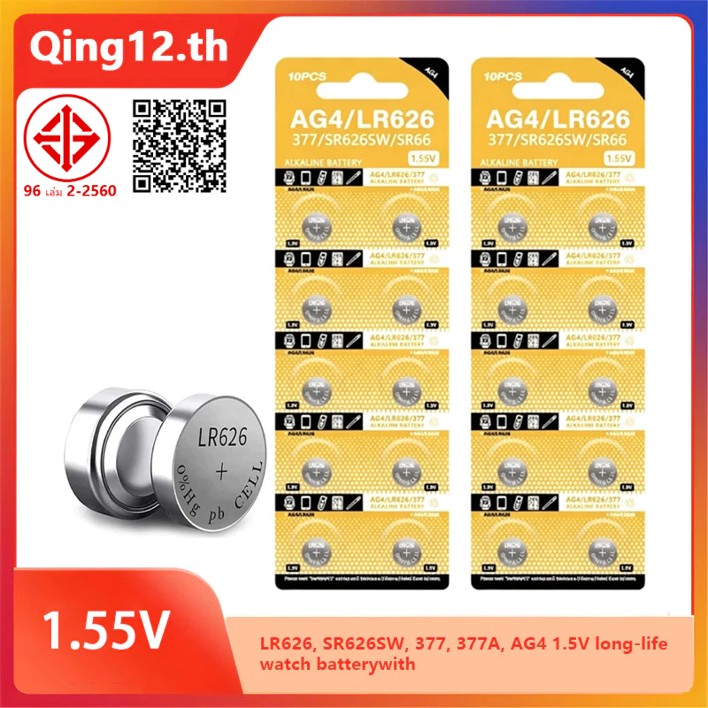 แบตเตอรี่ปุ่มนาฬิกา AG4 LR626 LR66 SR626 SR626SW SR66 177 376 377 SG4 cx626