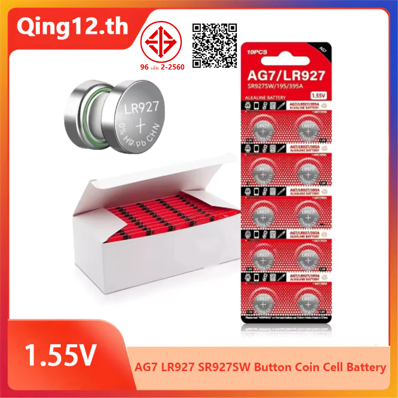 AG7 LR927 395A SR927SW 195 1.55V แบตเตอรี่อัลคาไลน์ปุ่มเปลี่ยนแบตเตอรี่นาฬิกา