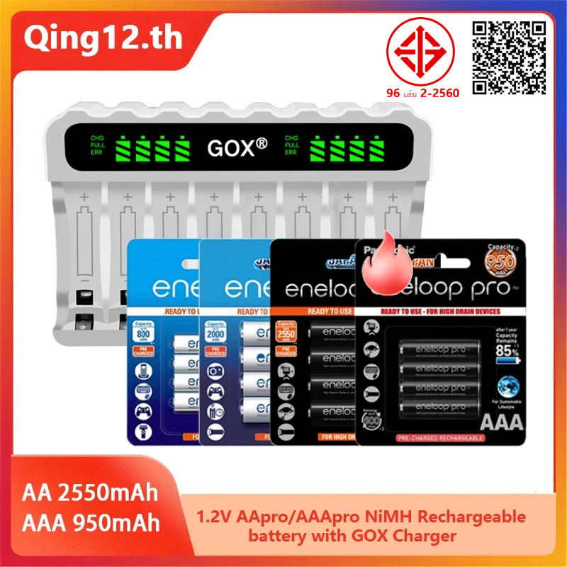 GOX เครื่องชาร์จ 8 ช่องพร้อม 1.2V NI-MH 2550mAh AA หรือ 950mAh AAA แบตเตอรี่แบบชาร์จไฟได้